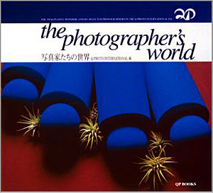 写真家たちの世界 the photographer's world